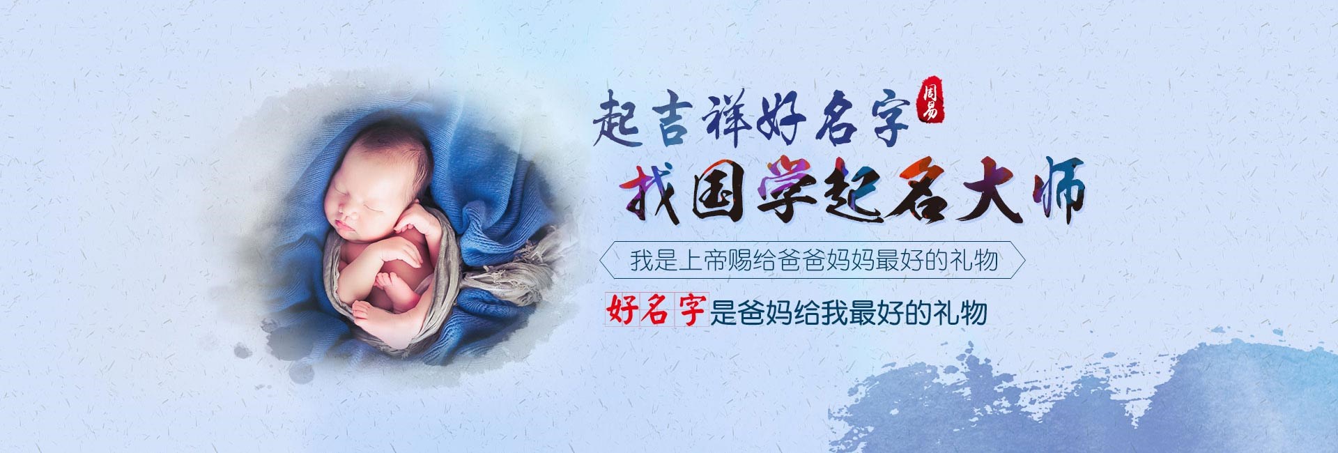 长春哪有起名字的-起名流程二