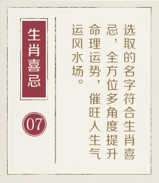 长春哪有起名字的-起名流程七
