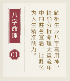 长春哪有起名字的-起名流程一